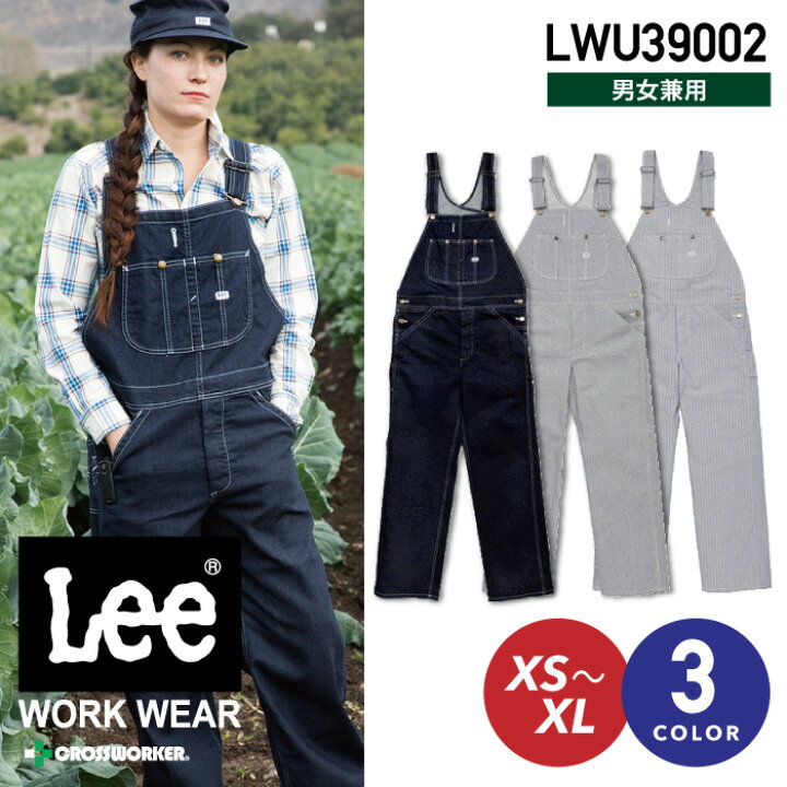 楽天市場】Lee オーバーオール LWU39002 小さいサイズ XS 大きいサイズ 