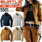 【2015年秋冬】【BURTLE】【バートル】5501ジャケット秋冬作業服メンズ
