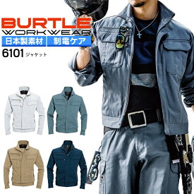 バートル 長袖ジャケット 6101 【春夏】日本製生地使用 ジャンパー ブルゾン 男女兼用 BURTLE メンズ レディース 作業着 作業服