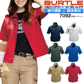 バートル 半袖ジャケット 7092 (男女兼用)【春夏】ジャンパー ブルゾン BURTLE 作業着 作業服【4L】