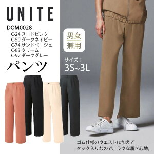 パンツ 男女兼用 DOM-0028 医療用 おしゃれ 看護 ナース 病院 介護 医者 美容 エステ メンズ レディース 制菌 SEK 透け防止 制電 DOM0028 チトセ ネイビー ベージュ グレー ピンク クリーム