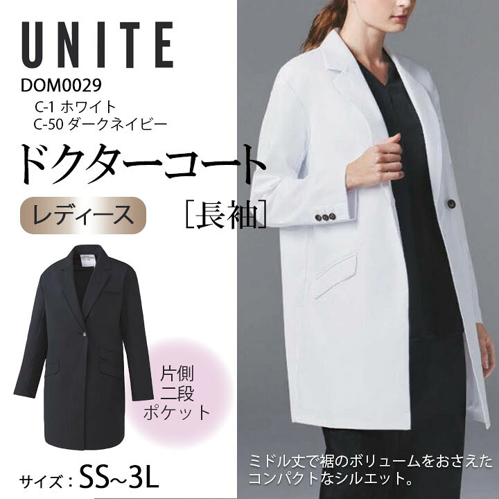 楽天市場】ドクターコート レディース DOM-0029 長袖 医療用 白衣 