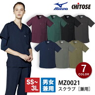 【ネイビーチャコールグレー即日発送】 ミズノ スクラブ おすすめ 刺繍 医療 白衣 看護師 男女兼用 名入…