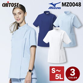 ミズノ ケーシージャケット 女性用 パイピング入り MZ-0048 医療用 白衣 看護師 介護士 リハビリ 病院 クリニック 歯科医 整骨院 制服 MIZUNO MZ0048 医者