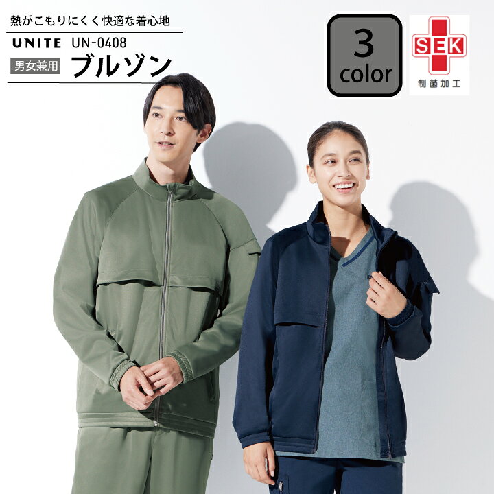 楽天市場】男女兼用ブルゾン メンズ レディース UN-0408 UN0408 チトセ 