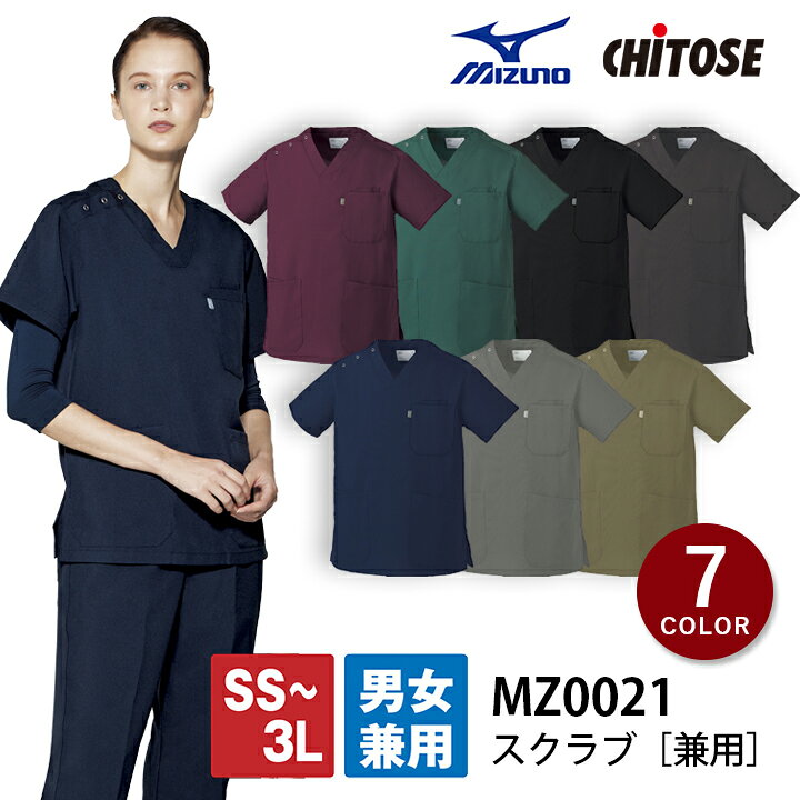 楽天市場】【ネイビーチャコールグレー即日発送】 ミズノ スクラブ 