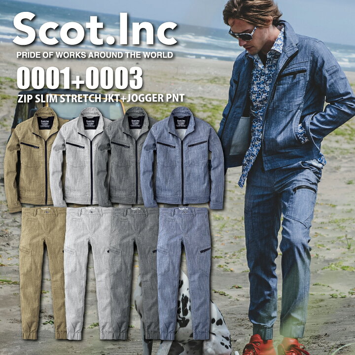 楽天市場】【Scot.Inc】上下セット ジャケット ジョガーパンツ 0001 