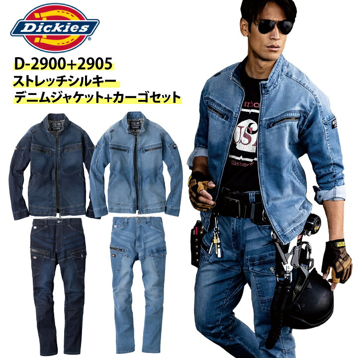楽天市場】ディッキーズ デニム 上下セット ディッキーズ デニム 