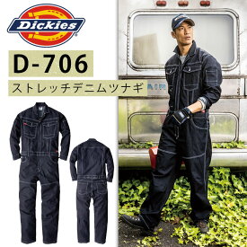 【スーパーセール限定クーポン！】ディッキーズ Dickies D-706 ストレッチデニムツナギ 男女兼用 メンズ レディース 秋冬 デニム ストレッチ 反射 作業着 作業服 アウトドア カジュアル