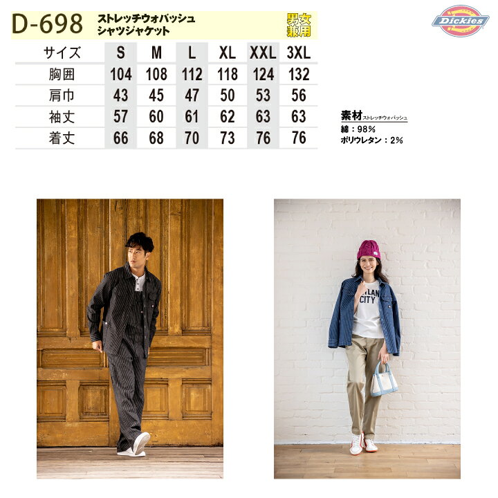 楽天市場】ディッキーズ デニム ジャケット Dickies D-698 ストレッチ 