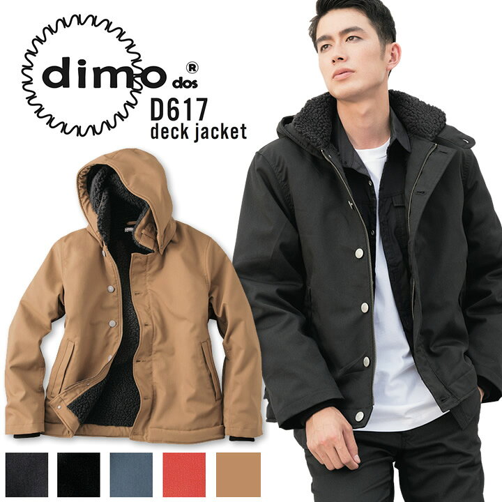 楽天市場 Dimo デッキジャケット D617 ディモ 秋冬 ジャンパー ブルゾン 防寒着 防寒服 作業服 作業着 普段着にも おしゃれ 建設会社 自動車工場 リフォーム 塗装業 造船 看板屋 下水道 ビル メンテナンス 酪農 農業 農場 クロスワーカー 楽天市場店