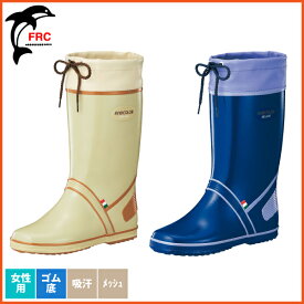 カバー付き長靴 レインブーツ ファインカラーDX-1 福山ゴム DX1 雨雪 メッシュ レディース 女性用 防災 防水