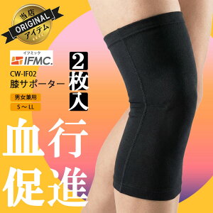 2���� �y���[���֑��������z�G�T�|�[�^�[ CW-IF02 IFMC. �C�t�~�b�N ����� �ό`���G�֐ߏ� �ۉ� �ɂ� �G�p�T�|�[�^�[ �₦�΍� �������� �o�R �傫���T�C�Y �֐ߒ� ���E���p �_�炩�� �X�|�[
