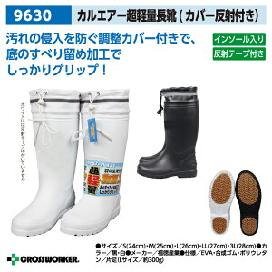 メンズブーツ 長靴 超軽量の人気商品 通販 価格比較 価格 Com