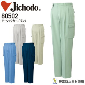 �c�[�^�b�N�J�[�S�p���c ���d�� 80502 �j���p �����Y �H�~ �ѓd�h�~ ��ƕ� ��ƒ� ���� ���j�t�H�[�� ��� �Y�{���y70-88�z