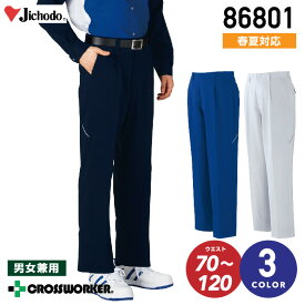 自重堂 ワンタックパンツ 製品制電 ストレッチ 86801 男女兼用【春夏】ズボン 作業着 作業服 ユニフォーム