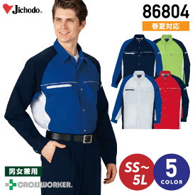 自重堂 製品制電 ストレッチ 長袖シャツ 春夏 86804 男女兼用 作業着 作業服 ユニフォーム