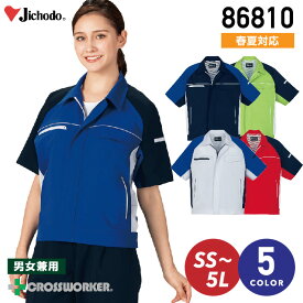 自重堂 製品制電 ストレッチ半袖ジャンパー 86810 男女兼用 春夏 ジャケット 作業着 作業服 ユニフォーム