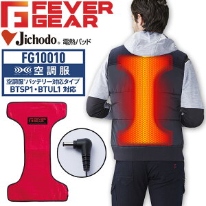 作業服 空調服の人気商品 通販 価格比較 価格 Com