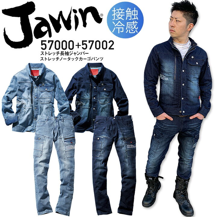 楽天市場】上下セット ストレッチ長袖ジャンパー ストレッチノータック 
