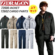 作業服 作業着 上下セット ストレッチジャンパー カーゴパンツ Z-DRAGON 72600 72602 長袖 男女兼用 ジャ…