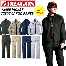 作業服 作業着 上下セット ストレッチジャンパー カーゴパンツ Z-DRAGON 72600 72602 長袖 男女兼用 ジャケット ワークウェアブルゾン ブルゾン かっこいい おしゃれ 自重堂 安い 安価 メンズ作業ズボン 作業ズボン 作業パンツ メンズ レディース 作業服レディース