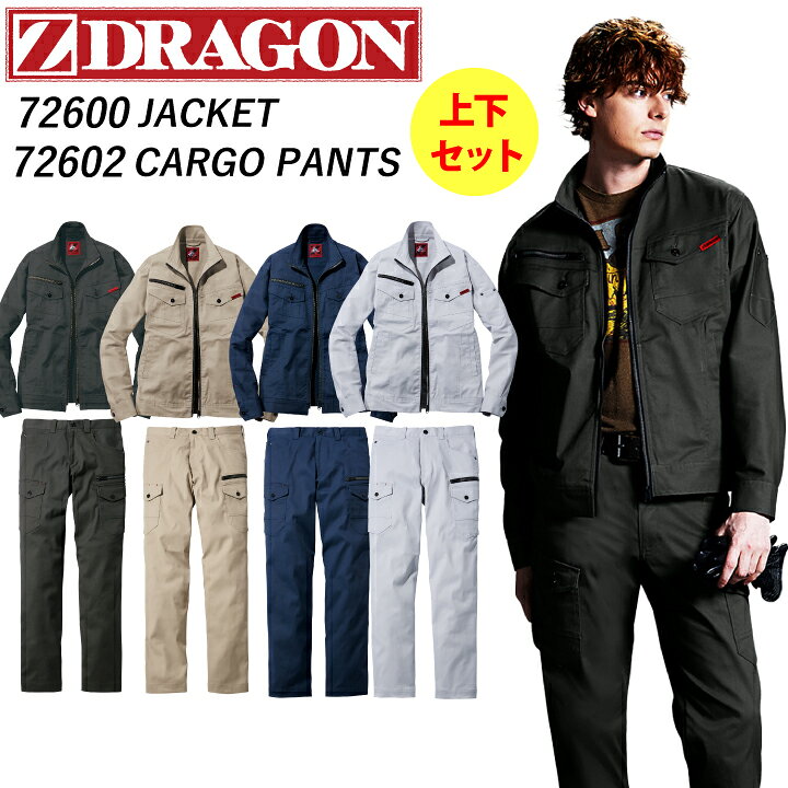 楽天市場】作業服 作業着 上下セット ストレッチジャンパー カーゴ 