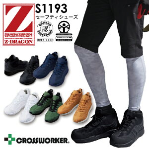 Z-DRAGON SC Z[teBV[Y S1193 ~hJbg JSAA AFi vXj[J[ ϊ Ռz jbg d ƌC