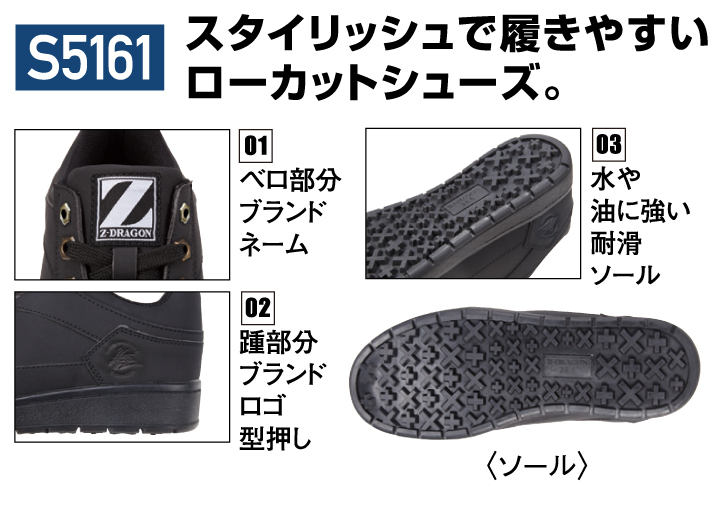 楽天市場】Z-DRAGON 安全靴 S5161 ローカット 耐滑 男女ペア メンズ 