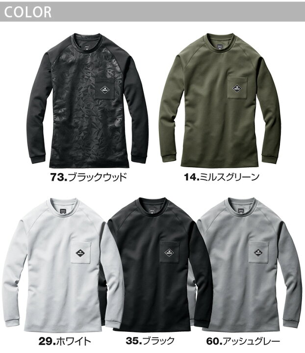 楽天市場】バートル ロングスリーブTシャツ 4066 秋冬 保温 長袖Tシャツ ストレッチ 制電 静電気防止 吸汗速乾 消臭 男女兼用 メンズ レディース インナー 配送 物流 暖かい 動きやすい かっこいい 可愛い おしゃれ 作業服 作業着 ユニフォーム スポーツ BURTLE : クロス ... 楽天市場】バートル ロングスリーブTシャツ 4066 秋冬 保温 長袖Tシャツ ストレッチ 制電 静電気防止 吸汗速乾 消臭 男女兼用 メンズ レディース インナー 配送 物流 暖かい 動きやすい かっこいい 可愛い おしゃれ 作業服 作業着 ユニフォーム スポーツ BURTLE : クロス ...