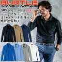 バートル 長袖ポロシャツ 505 胸ポケット 袖ポケット付き 男女兼用 メンズ レディース 作業服 作業着 スポーツ カジュアル ユニフォーム 制服 BURTLE【メール便送料無料】