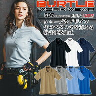 バートル 半袖ポロシャツ 507 胸/袖ポケット付 男女兼用 メンズ レディース 吸汗速乾 作業服 作業着 スポ…
