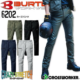 バートル カーゴパンツ 6202 男女兼用 メンズ レディース 制電 ストレッチ ズボン 秋冬 BURTLE 作業服 作業着 JIS T8118適合 帯電防止 かっこいい おしゃれ SS-3L