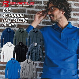 バートル 長袖ポロシャツ 665 男女兼用 メンズ＆レディース対応 長袖シャツ 定番 作業着 作業服 男女兼用 ユニフォーム スポーツ 小さいサイズ 大きいサイズ SS-6L【メール便送料無料】