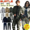 上下セット バートル 671 672 ジャケット カーゴパンツ 秋冬 ストレッチ 男女兼用 メンズ レディース ブルゾン ジャンパー ズボン 作業服 作業着 BURTLE カッコイイ