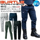 バートル カーゴパンツ 9512 春夏 ストレッチ 男女兼用 制電 吸水速乾 ズボン 作業服 作業着 かっこいい おしゃれ メンズ レディース 人気 BURTLE
