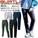 バートル パンツ 9513 春夏 ストレッチ 男女兼用 テーパード 細身 メンズ レディース 制電 吸水速乾 ズボン スラックス 作業服 作業着 BURTLE かっこいい おしゃれ 人気
