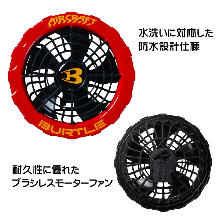 楽天市場】【当日発送】【アイスパックプレゼント】 バートル エアー  
