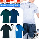 バートル 半袖ジップシャツ 415 袖ポケット付 半袖シャツ 男女兼用 メンズ レディース 作業服 作業着 スポーツ BURTLE 【メール便送料無料】