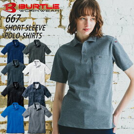 バートル 半袖ポロシャツ 667 作業着 春夏 男女兼用 半袖シャツ 速乾 作業服 スポーツ ユニフォーム 制服 吸汗速乾 消臭 鹿の子 胸ポケット メンズ レディース カジュアル 普段着 SS-6L【送料無料】