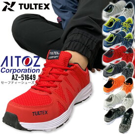 安全靴 アイトス 軽量 51649 TULTEX スニーカー セーフティシューズ かっこいい ローカット 軽量 樹脂先芯入り作業靴 Aitoz