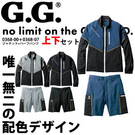 上下セット G GROUND ブルゾン ハーフパンツ 0368-00 0368-07 2025 新商品 ナイロン 冷感 ストレッチ 軽量 通気 吸汗速乾 消臭 反射 リップストップ 丈夫 ジャケットジャケット ショートパンツ かっこいい 作業着 作業服 スポーツSOWA 桑和