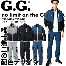 上下セット G GROUND ブルゾン ジョガーパンツ 0368-00 0368-08 2025 新商品 ナイロン 冷感 ストレッチ 軽量 通気 吸汗速乾 消臭 反射 リップストップ 丈夫 ジャケットジャケット カーゴパンツ ジョガー かっこいい 作業着 作業服 スポーツSOWA 桑和
