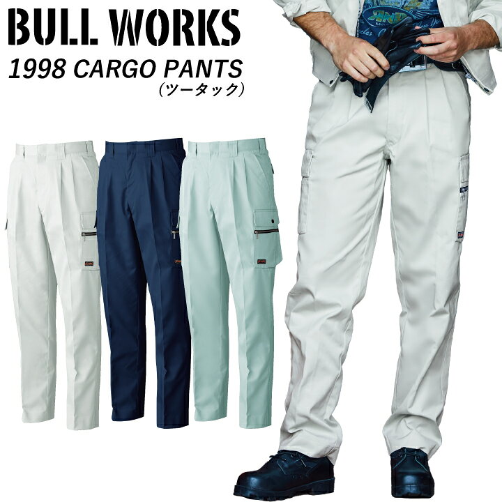 桑和 198 ツータックカーゴパンツ 4Lサイズ モスグリーン(107) BULL WORKS 桑和 198 ツータックカーゴパンツ（脇ゴム）│BULL WORKS（ブルワークス）｜作業着通販アルベロットユニ