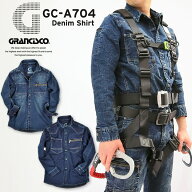 デニムシャツ 作業着 グランシスコ GC-A704 GCA704 長袖シャツ【年間】かっこいい 作業服 タカヤ商事 ワ…