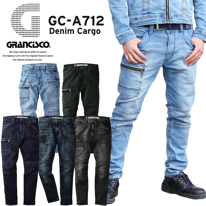 楽天市場 デニムカーゴパンツ 作業着 グランシスコ Gc 12 年間 ジーパン ズボン かっこいい ジーンズ 作業服 タカヤ商事 クロスワーカー 楽天市場店