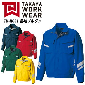 タカヤ商事 TUN001 長袖ブルゾン 3M Scotchlite 反射 エコ グリーン購入法適合 裏綿 日本素材 帯電防止 高視認 夜間作業 倉庫内作業 TU-N001 NIGHT KNIGHT