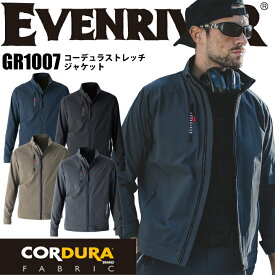 イーブンリバー ジャケット GR1007 作業着 春夏 コーデュラ ナイロン ストレッチ ブルゾン 接触冷感 速乾 2025 新色 春 夏 強い 軽い 薄手 細身 作業服 CORDURA EVENRIVER