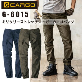 ジョガーパンツ カーゴパンツ ミリタリー ストレッチ コーコス G-6015 メンズ 秋冬 ズボン ストレッチ かっこいい 作業服 作業着 アウトドア 裾ゴム入り