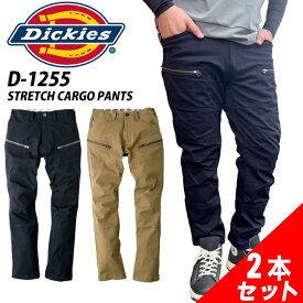 【当日発送】2枚セット ディッキーズ カーゴパンツ Dickies D-1255 ディッキーズパンツ ディッキーズカーゴパンツ ストレッチ 綿 ポリウレタン メンズ 作業着 作業服 パンツ テーパード カジュアル ネイビー カーキ アメカジ オールシーズン D1255 アウトレット 送料無料